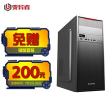 变异者 十一代酷睿 i5 11400/H510M/256G/8G 台式机办公电脑主机DIY组装机 单盘【256G固态硬盘】