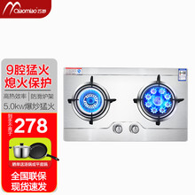【定时9腔猛火】巧妙燃气灶双灶天然气 煤气灶液化气台式嵌入式家用台嵌两用定时猛火灶9腔鸳鸯灶具炉子 高配Q310：9腔鸳鸯4.2+5.0【液化气】