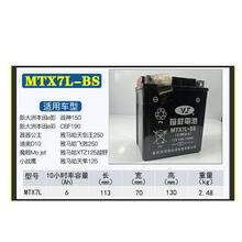 适用于闪电客 裕祥5a7ah9ah摩托车电瓶12v免维护干蓄电池弯梁车踏板车抖音 MTX7L-BS