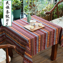 媛莎倪云南丽江民族风布料中国名族风桌布棉麻复古麻布沙发波西米亚面料 #5（半米价）