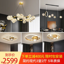 晶致【套餐包安装】客厅灯吊灯轻奢灯具后现代简约现代新款满天星北欧网红三室两厅灯饰照明 套餐7：三室两厅白光无频闪【包安装到手价2599】