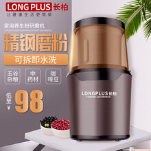 LONG PLUS 长柏不锈钢粉碎机家用阿胶三七打粉机五谷杂粮磨粉机厨房研磨机 咖啡色 92款