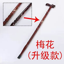 红木老人拐杖防滑老年人杖拐木头龙头拐扙鸡翅木手杖实木拐棍捌杖 福寿款(3个防滑套) 85厘米身高156-165