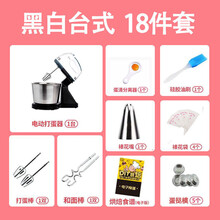 满得利 打蛋器电动家用迷你烘焙打奶油搅拌自动打发器小型手持打蛋机蛋清打发器 白色台式套餐【18件套 优先发货】