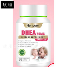 DHEA美国卵巢早衰理孕前吃卵促孕丸备孕女卵子 （1瓶基础装）