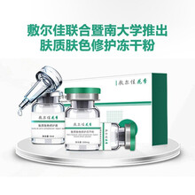 敷尔佳医用透明质酸纳修复贴 面部修护白膜黑膜敏感肌补水保湿痤疮痘印暗沉MT 敷尔佳冻干粉 6支