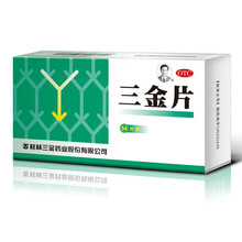 桂林三金 三金片 54片 男性女性清热解毒利湿下焦湿热所致的小便短赤淋沥涩痛小便色黄尿痛尿路感染药 3盒