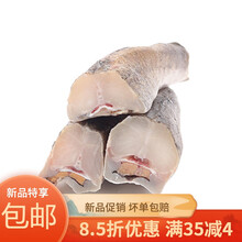 无头鳕鱼冷冻海鲜海产品去头去内脏无冰衣 一斤品尝装
