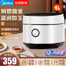 Midea/美的手机远控WIFI智能电饭煲4L家用微压焖香 皓月白  手机APP远控  4L