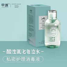 甲护纽舒妍孕妇私处护理清洗液消毒无刺激喷雾酸性氧化电位水安全方便成人 稚邦宝贝 200ml