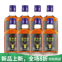 鹿鞭酒30度8瓶125ml装 养生滋补药酒整箱 批发 澳福来 鹿鞭酒8瓶