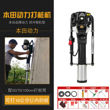 德骊嘉本田动力小型打桩机护栏单人四冲程果园建筑工程防汛基地电动 本田动力打桩机