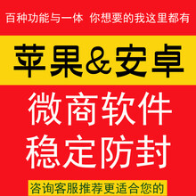 微信小白分身转发多微商苹果应用助手微小跟随朋友圈多开设计软件斗牛士 高端版