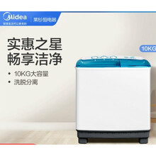 美的10公斤KG洗衣机半自动 家用 双桶双缸大容量脱水机MP0VS808 极地白