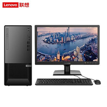 联想T4900V 台式机电脑整机开票税控电脑主机 九代酷睿I3-9100/8G/1T/集显 主机+21.5英寸显示器 支持WIN7
