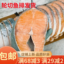 【冷链运输】冷冻三文鱼整条新鲜冷冻罗莫利得 13-14斤/条 轮切鱼排发
