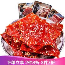 【满铺】猪肉脯500g靖江特产零食小吃散装猪肉干1斤整箱休闲食品 【加量】504g：蜜汁168g*3袋- 猪肉脯