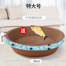 猫抓板磨爪器猫窝猫爪板窝不掉屑瓦楞纸猫抓盆猫玩具猫咪用品喵星人解闷玩具铲屎官必备宠物用品 加猫薄荷鱼 特大号猫窝(精美)