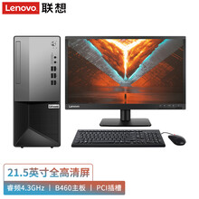 联想(Lenovo)扬天M4600t 十代酷睿高性能四核商务办公台式机电脑 21.5英寸 全高清屏 定制i3-10100丨8G丨1T+256G双硬盘