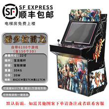 潘多拉13街机家用游戏机双人摇杆大型台式97一体格斗机投币 22寸 潘多拉雷龙 【6100游戏 150个3D】