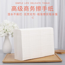 商用擦手纸酒店宾馆整箱卫生间干手纸抽纸厕所抹手纸巾檫手纸 全封35克200抽