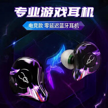 圣鳄游戏蓝牙耳机低延迟入耳式高音质音乐运动超长续航待机降噪吃鸡电竞高端魔宴TWS真无线蓝牙耳机 破【HiFi音质 低延迟 双模式 双主机】