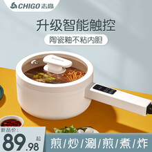 志高多功能电煮锅家用宿舍锅迷你煮面锅小型电炒锅电热锅学生电火锅1-2人电锅寝室神器煎炒一体煮煎蛋器 智能款无蒸笼
