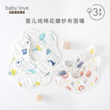 babylove婴儿夏季纱布口水巾防吐奶围兜纯棉新生宝宝花瓣围嘴3条 菠萝萝+鲸鱼历险记+小水獭（六层泡泡纱·3条装） M