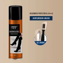 皇宇绒皮翻新护理剂雪地靴反毛磨砂皮鞋油鞋粉喷鹿皮水补色保养液豆豆鞋护理喷雾绒面运动鞋护理剂增艳剂 黑色