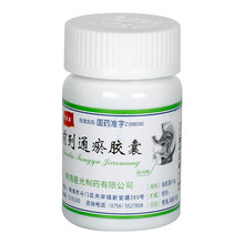 lixing前列通瘀胶囊0.4g*50慢性前列腺炎尿道灼热阴囊潮湿清热通淋活血化瘀尿后余沥尿频尿急 10盒装