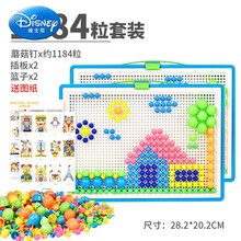 迪士尼儿童蘑菇钉创意拼插板大颗粒拼图大号幼儿园宝宝男女孩力玩具生日礼物抖音网红同款 颜色随机约1184粒+2板+2筐 送图纸+小锤子