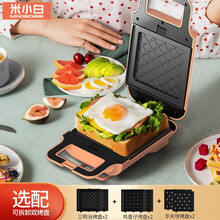米小白三明治机早餐机家用电饼铛便携可拆卸清洗轻食机迷你华夫饼机多功能双面加热吐司压烤 燃橙低配版-单盘（可拆卸）