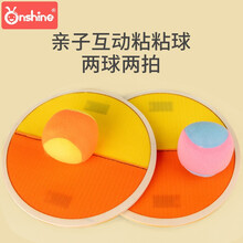 儿童粘粘球黏黏球亲子互运动吸盘卡通投掷抛接球室内球类玩具 黏黏球2盘2球