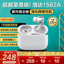 【7月超越至尊版】洛达1562a降噪Pro慧多多Air真无线蓝牙耳机适用于苹果iPhone华强北三代 旗舰顶配版【升级空间音频】ANC主动降噪 3代苹果12安卓11华为m游戏运动vivo一加f