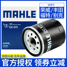 马勒滤芯机油滤清器/机滤/格 江淮瑞鹰 汽油版