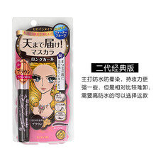 kissme睫毛膏 第二三代黑色棕色纤长奇士美kiss me睫毛膏 二代棕色 纤长型 本土版