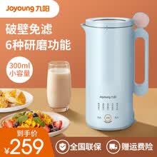 九阳（Joyoung）豆浆机家用多功能迷你果蔬榨汁机低音熬煮免滤辅食防烫破壁豆浆料理机L4-L971 蓝色