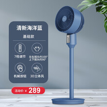 艾美特（Airmate）空气循环扇电风扇家用对流风扇低噪遥控摇头立式落地扇电扇 R32蓝色遥控款