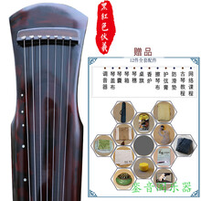 古琴伏羲仲尼式初学者手工老杉木入门专业忘机七弦琴瑶琴 黑红伏羲（不含桌凳）