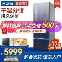 海尔冰箱法式五开门阻氧干湿分储一级能效双变频节能家用全温区变温电冰箱426升多门大容量 【全温区干湿分储】 海尔冰箱