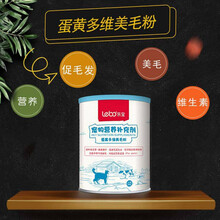 乐宝系列宠物品狗奶粉营养膏关节片卵磷脂钙片益生菌微量元素 蛋黄多维美毛粉268g 乐宝