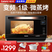 格兰仕变频微波炉 家用光波炉 微波炉烤箱一体机 微蒸烤一体  智能按键 不锈钢内胆 23L大容量 A7B3
