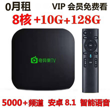 贝乐星辉安卓网络电视机顶盒子8核高清无线wifi家用64G海外版通 【8G+64G】增强版 标配