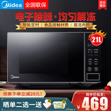 美的（Midea）微波炉家用除味智能变频微电脑操控21升大容量平板多功能食谱触控操作电子除味 白色