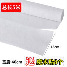 抽油烟机防油罩过滤网吸油纸耐高温家用防火厨房挡隔防油贴纸神器 通用型手撕款5米（含8个魔术贴）