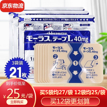 【直邮】原装进口久光日本进口久光制药久光贴膏贴药 日本膏贴止痛镇x痛贴药 久光贴7枚*3袋