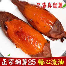 新鲜烟薯25红糖心稀瓤沙地番薯新鲜蔬菜 烟薯25蜜薯【带箱10斤】小果