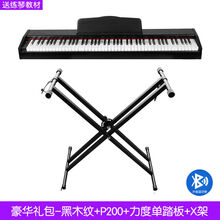电钢琴88键重锤数码钢琴成人家用儿童初学幼师便携式电子钢琴 黑木纹+P200+力度单踏板+X架 豪华礼包+升级蓝牙