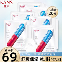 韩束补水面膜女保湿面膜亮肤水嫩李佳琪直播推荐金刚侠面膜紧致深层滋润护肤品 玻尿酸水库面膜20片