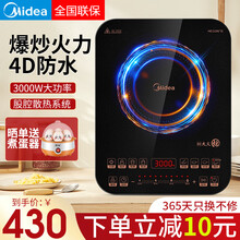 美的（Midea）电磁炉家用电磁灶多功能智能3000W大功率十档滑控IH立体匀火C30-IH3002 【曜石黑】